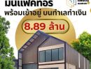 ขายโรงงาน / โกดัง - ขายที่ดิน พร้อมสร้างโกดัง โรงงาน ที่ดิน 2 ไร่ โกดังขนาด 300 ตรม. หรือ เพิ่มขนากโกดังได้