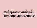 ขายที่ดิน - ขายถูก ขายที่ดิน ไม่ไกลจาก กรุงเทพ ที่ดิน คลองแปด คลอง 8 ลำลูกกา ตรว.ละ 2,830 บ ขายยกแปลง 6 ไร่ 3 งาน 56 ขายต่ำกว่าราคาประเมิน