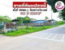 ขายที่ดิน - ขายที่ดินสร้างบ้าน อ.สว่างวีระวงศ์ จ.อุบลราชธานี