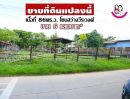 ขายที่ดิน - ขายที่ดินสร้างบ้าน อ.สว่างวีระวงศ์ จ.อุบลราชธานี