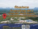 ขายที่ดิน - ที่ดินประจวบแบ่งขาย ที่ดินโฉนด 125-150 ตร.วา