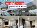 ขายคอนโด - หลุดจอง คอนโดติดสถานีรถไฟ 3 สาย LPN Place หัวหมาก สเตชั่น ทำเลสุดเทพ บิ้วอิน ตกแต่งใหม่พร้อมอยู่ แถมฟรี TV 65 นิ้ว