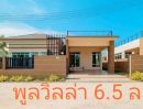 ขายบ้าน - โครงการบ้านหัวหิน สุดหรู ตอบโจทย์ทั้งไทยและต่างชาติ บ้านสวย น่าอยู่