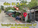 ขายที่ดิน - ขายที่ดิน ราคาถูก ถนน บางนา-ตราด 49 ซอยหมู่บ้านสันตินคร 17 ต.บางแก้ว อ.บางพลี จ.สมุทรปราการ