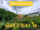 ขายที่ดิน - ขายที่ดินทำเลทองธุรกิจ 2-3-61 ไร่ ถมแล้วทั้งแปลง ติดถนน ประชาอุทิศ-วัดคู่สร้าง อ.พระสมุทรเจดีย์