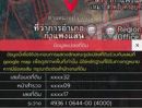 ขายที่ดิน - ที่ดินติดที่ว่าการอำเภอกำแพงแสน 6 ไร่ 4 ตารางวา อำเภอกำแพงแสน จังหวัดนครปฐม