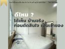 ขายบ้าน - อยู่อาศัยสะดวก ปล่อยเช่าก็ง่าย ดีไหม? ได้เห็นบ้านจริง เห็นเพื่อนบ้าน ก่อนตัดสินใจ บ้านสร้างเสร็จตกแต่งพร้อมเข้าอยู่ บ้านเดี่ยวใจกลางเมืองตระการพืชผล