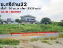 ขายที่ดิน - ายที่ดินเปล่า ซ.ศรีด่าน 22 ตำบลบางแก้ว อำเภอบางพลี สมุทรปราการ