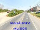 ขายที่ดิน - ขายที่ดินถมแล้ว 11 ไร่ 2 งาน 63 ตรว. ติดถนนอดิเรกสาร (สบ 3004) ต.สองคอน อ.แก่งคอย จ.สระบุรี