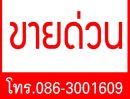 ขายอาคารพาณิชย์ / สำนักงาน - ขาย/เซ้งกิจการ ลักกี้มินิซุปเปอร์ อาคารพาณิชย์ติดถนนใหญ่สองห้อง 40 ตารางวา