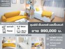 ขายคอนโด - ขาย คอนโดลุมพินี เซ็นเตอร์ แฮปปี้แลนด์ 26 ตรม. 990,000 บาท