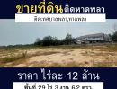 ขายที่ดิน - ขายที่ดิน 29 ไร่ พื้นที่สีเหลือง ติดทะเลพลา | บ้านฉาง | ระยอง ราคาไร่ละ 12 ล้านบาท