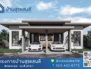 ขายบ้าน - โครงการบ้านสุขแสนดี@คลองขุด บ้านโพธิ์ ฉะเชิงเทรา