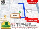 ขายที่ดิน - ขายที่ดินติด รร.นารีนุกูล ขนาดเนื้อที่ 1-0-94.3 ไร่ กลางเมืองอุบลฯ