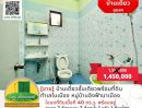 ขายบ้าน - ราคาพิเศษ! บ้านเดี่ยวพร้อมที่ดิน ทำเลในเมือง หมู่บ้านอิงฟ้านาเมือง