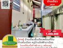 ขายบ้าน - ราคาพิเศษ! บ้านเดี่ยวพร้อมที่ดิน ทำเลในเมือง หมู่บ้านอิงฟ้านาเมือง