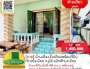 ขายบ้าน - ราคาพิเศษ! บ้านเดี่ยวพร้อมที่ดิน ทำเลในเมือง หมู่บ้านอิงฟ้านาเมือง