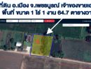 ขายที่ดิน - ที่ดินเจ้าของขายเอง เป็นที่เปล่า โฉนดติดกัน 2 ใบ ตั้งอยู่ที่ ต.สะเดียง อ.เมืองเพชรบูรณ์ จ.เพชรบูรณ์ ขายรวม 1,300,000 บาท