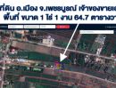 ขายที่ดิน - ที่ดินเจ้าของขายเอง เป็นที่เปล่า โฉนดติดกัน 2 ใบ ตั้งอยู่ที่ ต.สะเดียง อ.เมืองเพชรบูรณ์ จ.เพชรบูรณ์ ขายรวม 1,300,000 บาท