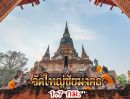 ขายที่ดิน - ที่ดินเปล่าหลังเซ็นทรัลอยุธยา พื้นที่ 600 ตร.ว. ต.คลองสวนพลู อ.พระนครศรีอยุธยา จ.พระนครศรีอยุธยา