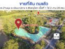 ขายที่ดิน - ที่ดินเจ้าของขายเอง บ้านมุง เนินมะปราง พิษณุโลก #ขายที่ดินติดถนน 1 ไร่ 2 งาน 28 ตารางวา