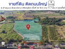 ขายที่ดิน - ที่ดินเจ้าของขายเอง บ้านมุง เนินมะปราง พิษณุโลก #ขายที่ดิน 4 แปลงติดกันติดถนน พื้นที่รวม 22 ไร่ 3 งาน 71.7 ตารางวา