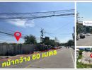 ที่ดิน - ขาย/เช่าที่ดินแปลงสวยหน้าแปลงกว้างติดถนนนวลจันทร์ 80 เมตร