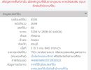 ขายที่ดิน - ขายที่ดินเปล่า เนื้อที่ 3-3-84 ไร่ สระบุรี-วังม่วง ต.คำพราน อ.วังม่วง สระบุรี