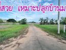 ขายที่ดิน - ที่ดินแปลงสวย ทวีวัฒนา ติดถนนคอนกรีต น้ำไฟ ท่อระบายน้ำครบ