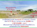 ขายที่ดิน - ขายที่ดินติดถนนร่มเกล้าซอย 17 เนื้อที่ 12 ไร่ 78 ตรว. ราคาตารางวาละ 22,000.-บาท