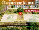 ขายที่ดิน - ขายที่ดินในซอยวัดลาดปลาดุก ถูกมากๆ ถูกที่สุดในทำเลนี้ พื้นที่ 100 ตรว. แปลงที่ดินใกล้วัดลาดปลาดุกเพียง 400 เมตร (ฟรี! ค่าใช้จ่ายในการโอน)