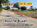 ขายที่ดิน - ที่ดินถมแล้ว 2 ไร่ คลอง10หนองเสือ ติดถนนคอนกรีตกว้าง 8 เมตร ไฟฟ้าประปาครบ แหล่งชุมชน