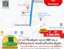 ขายที่ดิน - ขายด่วน! ราคาพิเศษ ที่ดินเมืองพิบูลฯ ขนาด 391 ตร.ว. ใกล้ถนนหลวง ตรงข้ามปั้มปตท.พิบูลฯ