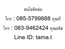 ขายอาคารพาณิชย์ / สำนักงาน - เซ้ง คลินิกความงาม ย่านรัชดาภิเษก ทำเลดีมาก - ติดทางออก MRT รัชดาภิเษกพร้อมอุปกรณ์ หัตถการ