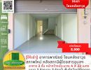 ให้เช่าอาคารพาณิชย์ / สำนักงาน - ให้เช่า อาคารพาณิชย์ 2 ชั้น โซนคลังอาวุธ สภาพใหม่ ติดถนนเส้นสถานีผู้โดยสารอุบลฯ