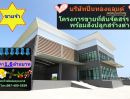 ขายที่ดิน - ขายที่ดิน/โกดัง/โรงงาน/โฮมออฟฟิต พิกัด บางบัวทอง-สุพรรณ340 ราคา 1.6 ล้านบาท