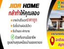 ขายบ้าน - โปรโมชั่นพิเศษ ทาวน์โฮม บ้านเดี่ยวนครราชสีมา และ ที่ดินเปล่าหนองบัวศาลาราคาเจ้าของ