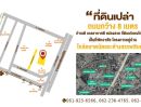 ขายที่ดิน - ขายที่ดินสุคนธสวัสดิ์27 เนื้อที่ 4-1-49.7ไร่