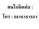 ขายที่ดิน - ขายที่ดินแปลงสวย 316 ตรว.(ดอนเมือง ) ราคา 18,800,000 บาท (เจ้าของขายเอง - ไม่รับนายหน้า )