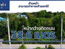 ขายที่ดิน - ขายที่ดินแปลงใหญ่ ย่านบางบัวทอง ทำเลทอง ใกล้สิ่งอำนวยความสะดวกมากมาย พื้นที่ 150ไร่ 91 ตรว. ราคา 5 ล้าน / ไร่