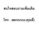 ขายบ้าน - ขายบ้าน 2 ชั้น หมู่บ้านสามมุขธานี บางแสน ( รีโนเวทใหม่ทั้งหลัง) ชลบุรี