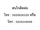 ขายบ้าน - ขายบ้านเดียว 3 ชั้น ซอยหมอศรี หลัง โรงเรียนแซฟ 5 ห้องนอน 3 ห้องน้ำ นครปฐม