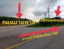 ขายที่ดิน - ที่ดินติดถนน 1 ไร่ ใกล้ถนนบายพาสเลี่ยงเมืองแกลง จ.ระยอง เพียง 100 เมตร 1.85 ล้าน