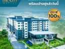 ขายคอนโด - The City Hatyai โครงการคอนโดมิเนียม หาดใหญ่