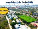 ขายที่ดิน - ที่ดินเปล่า 1-1-08 ไร่ ทำเลติดถนนเลี่ยงเมือง 4เลน (อุบล-พิบูล)