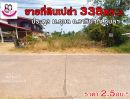 ขายที่ดิน - ขายที่ดินเปล่า 338ตารางวา โซนมหาวิทยาลัยอุบลราชธานี