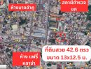 ขายที่ดิน - ขายที่ดินพร้อมกิจการ ร้าน วอร์ม ขอนแก่น หลัง รร.กัลยาณวัตร สถานีตำรวจ ใกล้ตลาดบางลำภู ห้างแฟรี่