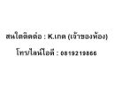 ให้เช่าคอนโด - ให้เช่า คอนโด ดิ เอ็มไพร์ เพลส สาทร ใกล้รถไฟฟ้า BTS ช่องนนทรี นนทบุรี