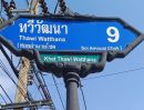 ขายที่ดิน - ขายที่ดินเปล่า ถนนทวีวัฒนา ซอยทวีวัฒนา 9 ใกล้ตลาดสนามหลวง 2 ที่ดิน 200 ตารางวา สินพัฒนาธานี ซอย 4 เขตทวีวัฒนา ที่ดินถมแล้ว สวยเหมาะสร้างบ้าน