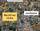 ขายที่ดิน - ที่ดินถูก 267 ตรว. โนนม่วง หลังม.ขอนแก่น